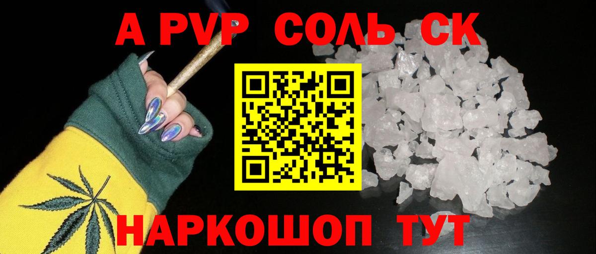 А ПВП  Alfa_PVP Соль  Вход с VPN  Самара  Альфа ПВП мука 
