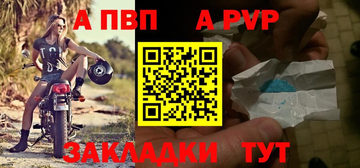 Alpha-PVP СК КРИС Самара