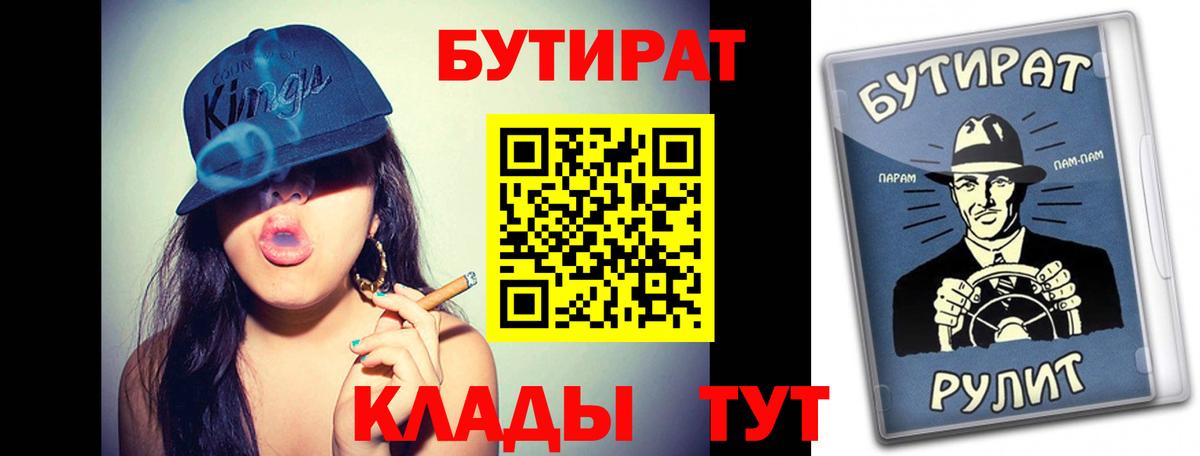 Бутират BDO  Вход с VPN  Бутират  Самара 