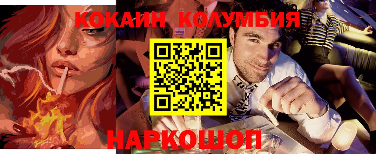 Cocaine  Вход с VPN  Самара  купить закладку  КОКАИН 99%  Кокаин FishScale 