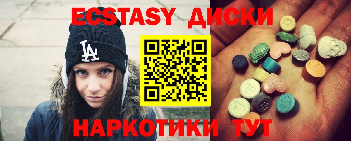 ЭКСТАЗИ 99%  Вход с VPN  Самара  Экстази mix 