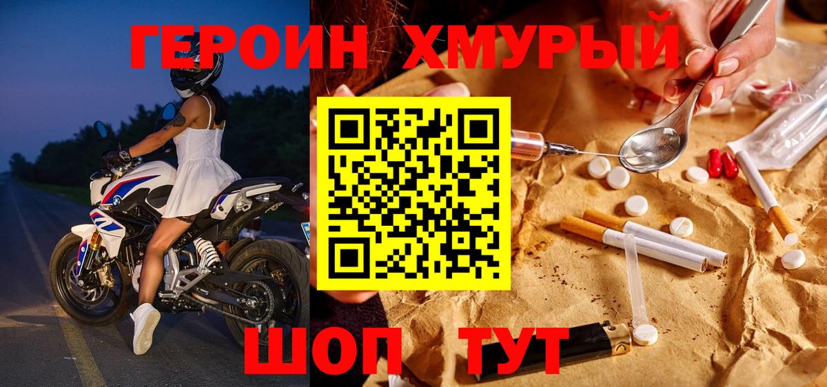 Самара  ГЕРОИН герыч  Героин  Вход с VPN 