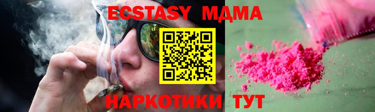 МДМА crystal Самара