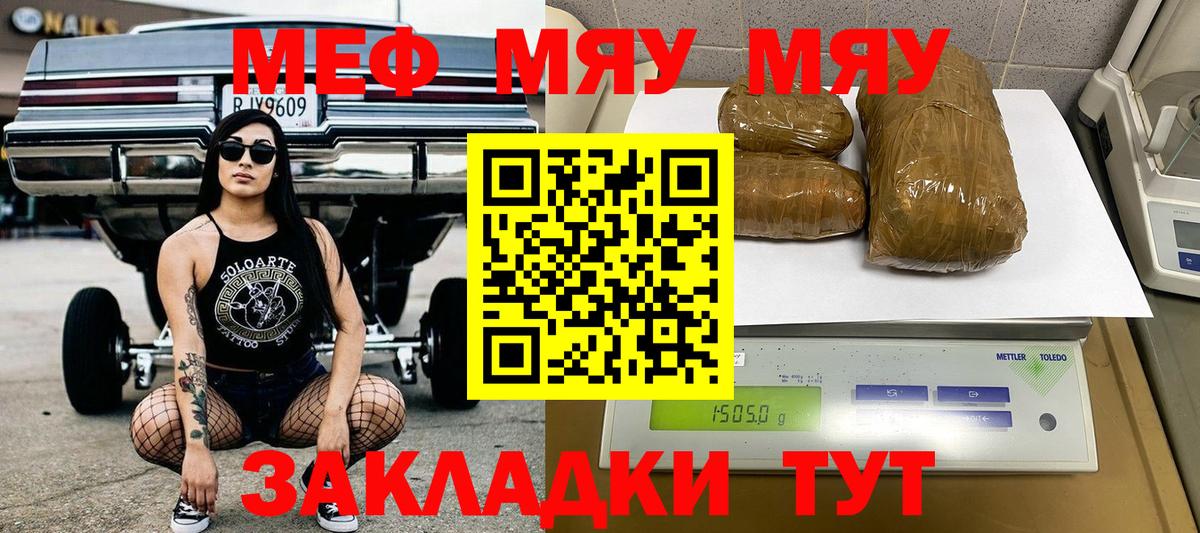 МЕФ кристаллы Самара