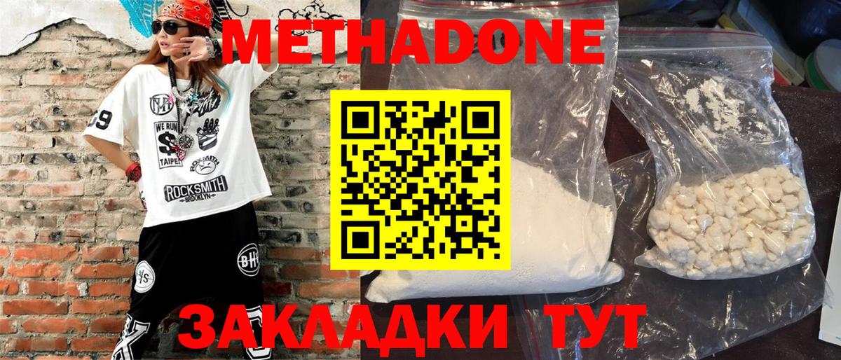Метадон мёд  Вход с VPN  Самара 