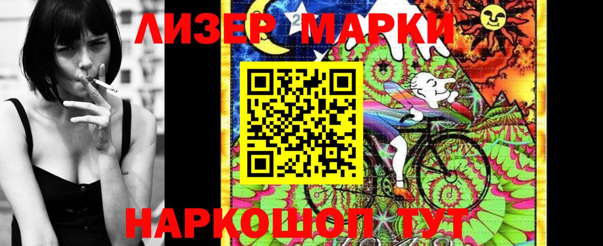 Марки NBOMe 1,8мг Самара